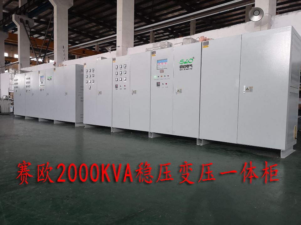 智能三相大功率穩(wěn)壓變壓一體機（SBW-T-2000KVA)